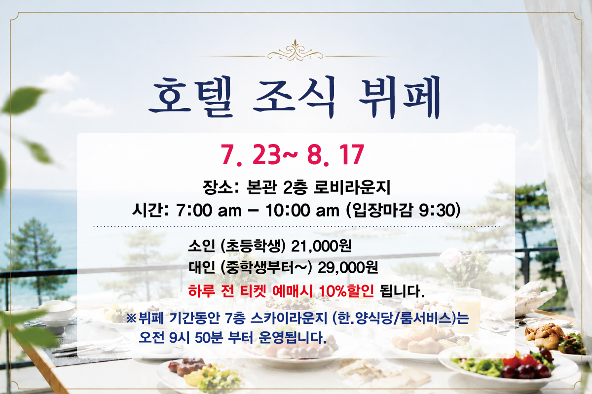 모닝스페셜오퍼[1].jpg